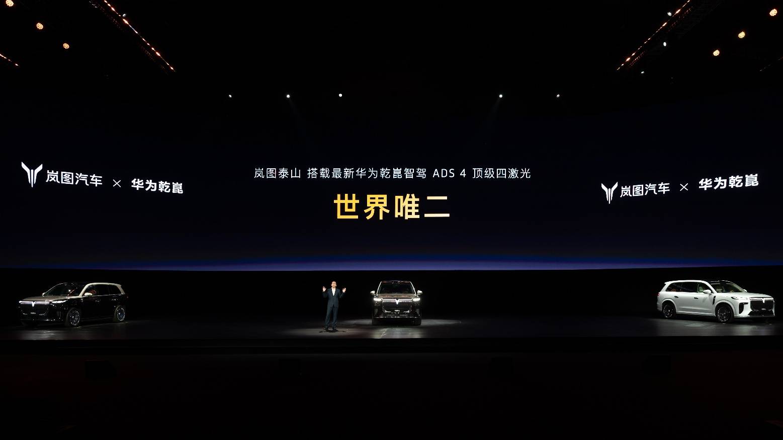 岚图泰山3799万上市首发三腔空悬澳门新葡京中国第一！中国唯一！(图6)